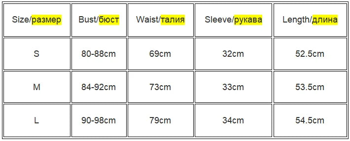 Size chart for clothing with measurements in centimeters